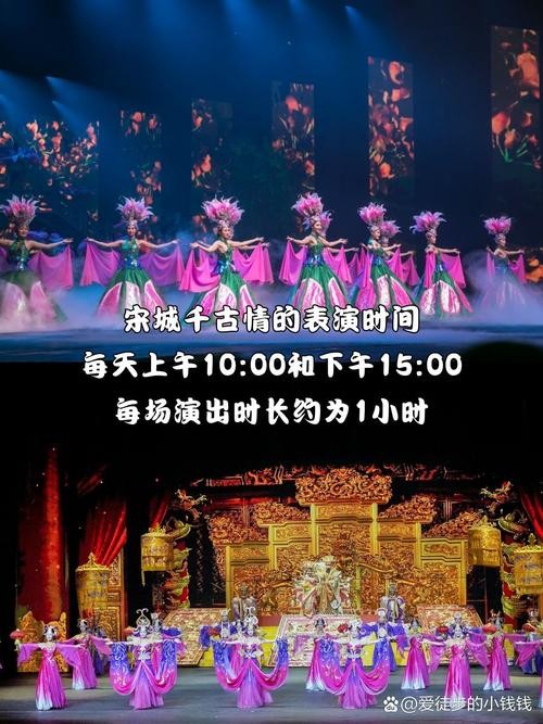 宋城夜场能看什么电视剧 宋城夜场门票怎么买