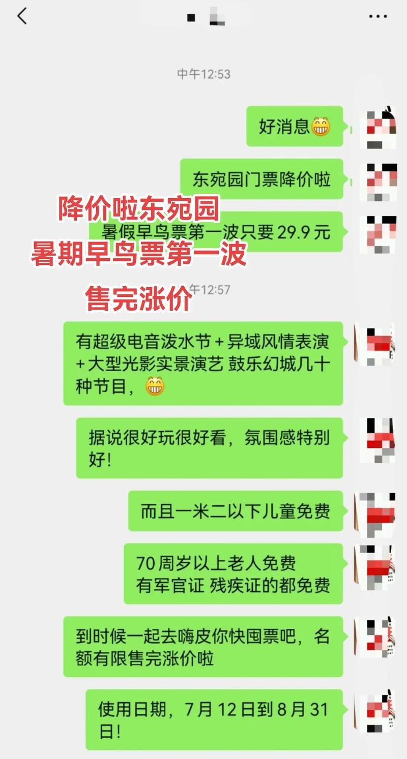 宛园门票夜场多少钱一张 宛园晚上几点关门