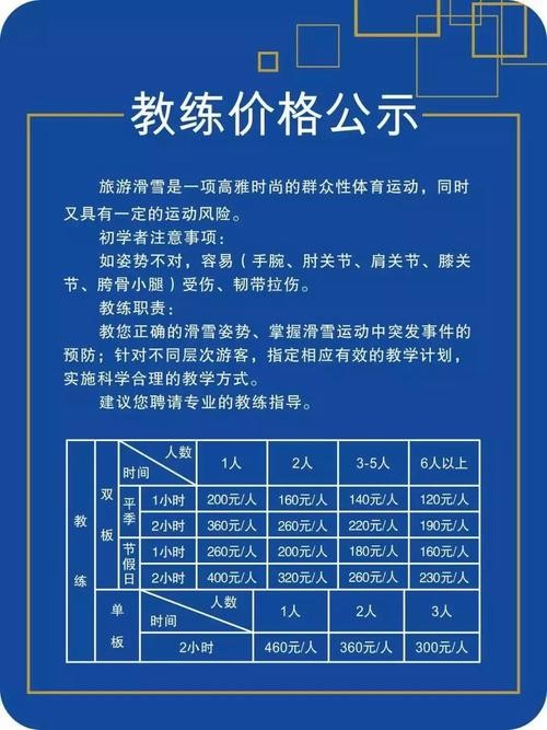 宜昌夜场滑雪多少钱 宜昌滑雪场营业时间