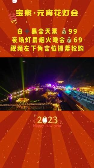 宝泉夜场需要带什么 夜场需要门票吗