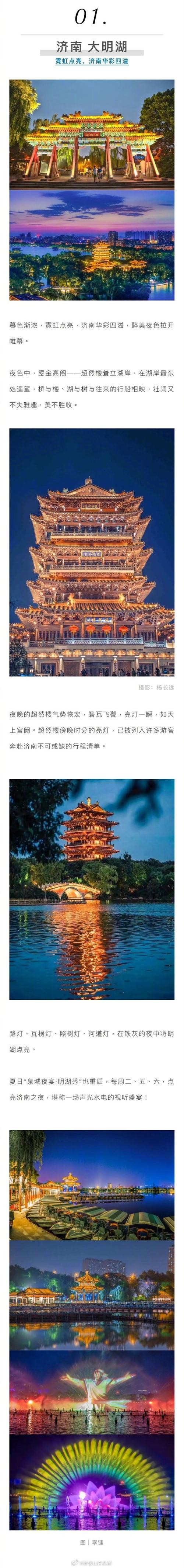 山东三大馆夜场在哪里 山东夜场怎么样