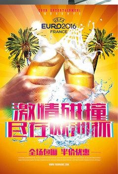 布展现场夜场怎么说 夜场活动广告语