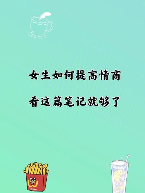 干夜场情商低怎么办呀 夜场锻炼情商