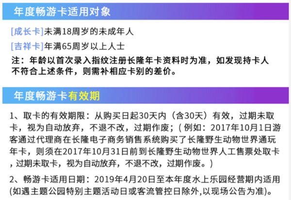 年卡夜场都不能去吗为什么 年卡能去哪些地方