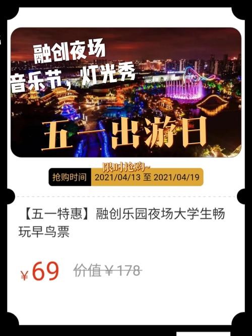 广州融创夜场怎么去 广州融创乐园夜场票有什么是不能玩的？