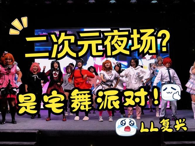 广西柳州二次元夜场在哪里 柳州首届二次元跨年演唱会