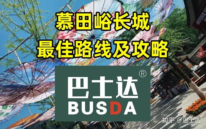 怀柔慕田峪夜场票价多少 怀柔慕田峪最新招聘信息