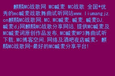 怎么做一个夜场mc 如何成为夜店的mc