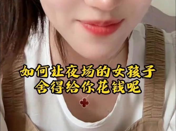 怎么和做夜场女孩表白呢 如何与夜场女人相处