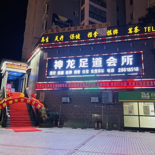 怎么搜夜场足浴店名字呢 足浴店名叫什么