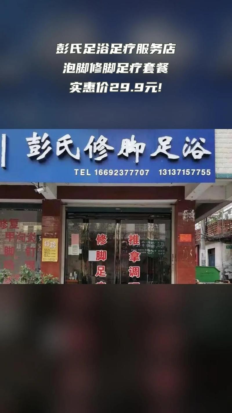 怎么搜夜场足浴店名字呢 足浴店名叫什么