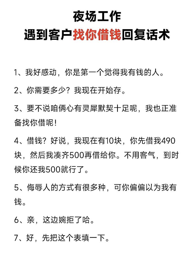 怎么进夜场群聊天话术呢 如何进夜场