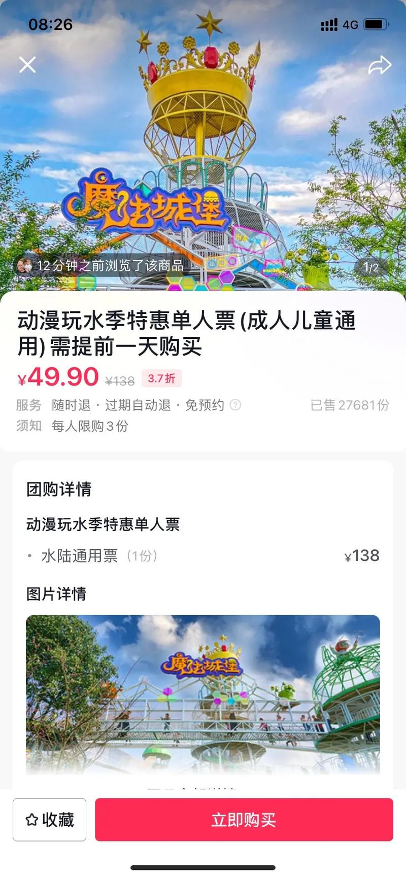 悠游岛夜场门票怎么买 悠游岛夜场门票怎么买不了