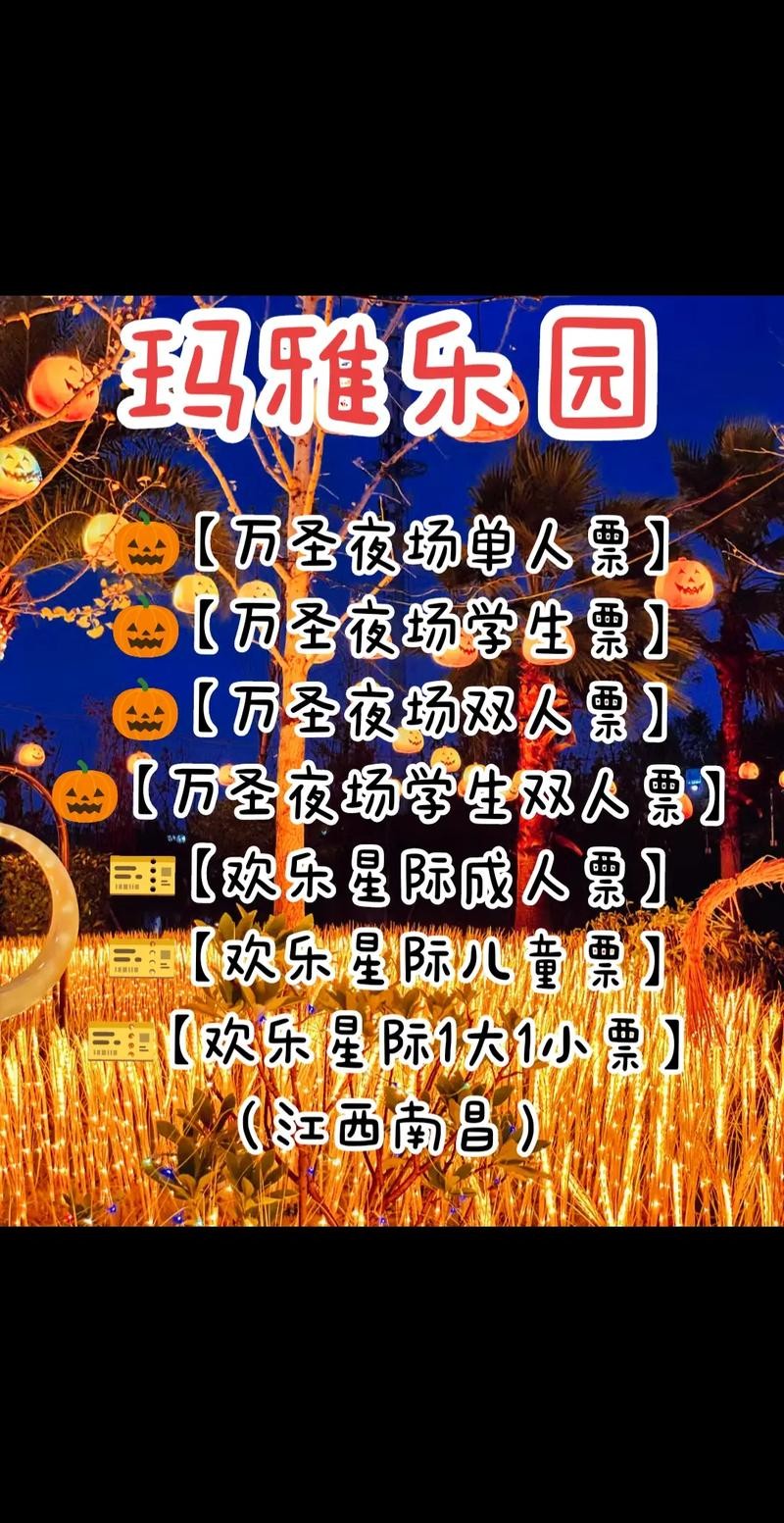 想去玛雅玩夜场怎么买票 玛雅全天票可以玩夜场吗