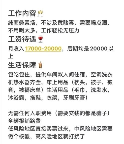 成都哪里有夜场招工 成都哪里有夜场招工最多