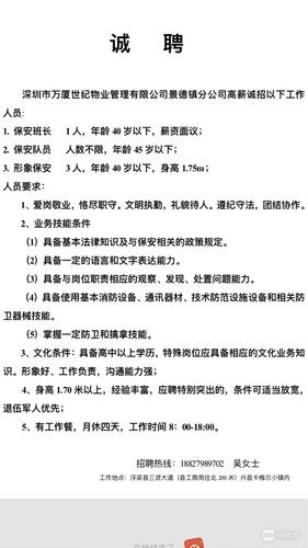 成都夜场招聘女35岁以内保安员 成都娱乐会所保安招聘