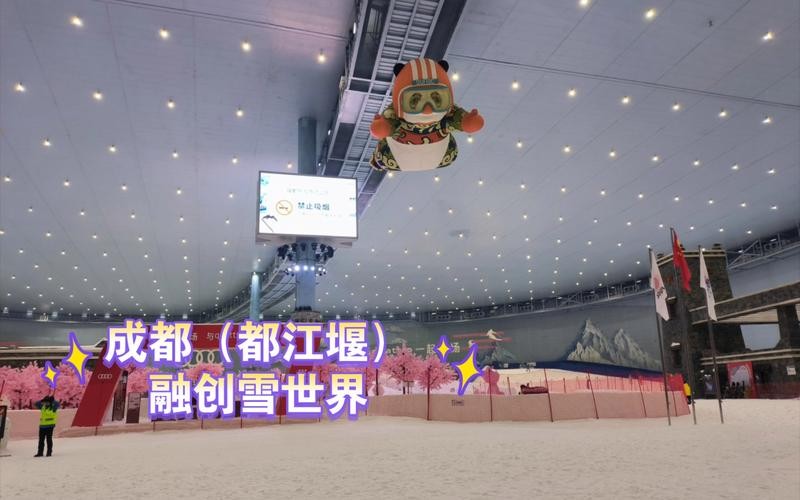 成都热雪奇迹夜场在哪里 成都热雪奇迹夜场在哪里啊