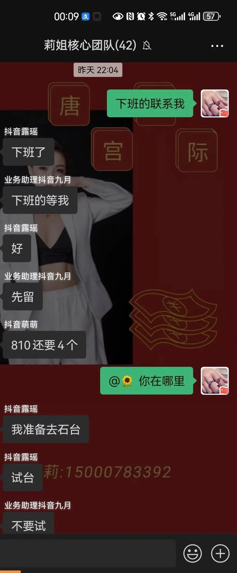 抖音做夜场销售怎么样赚钱 做夜场营销赚钱吗