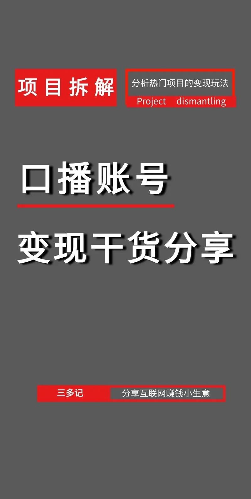 抖音夜场怎么做口播赚钱 抖音口播类