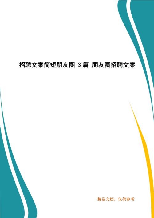 招聘夜场女孩子怎么发朋友圈 夜场招聘女孩文案