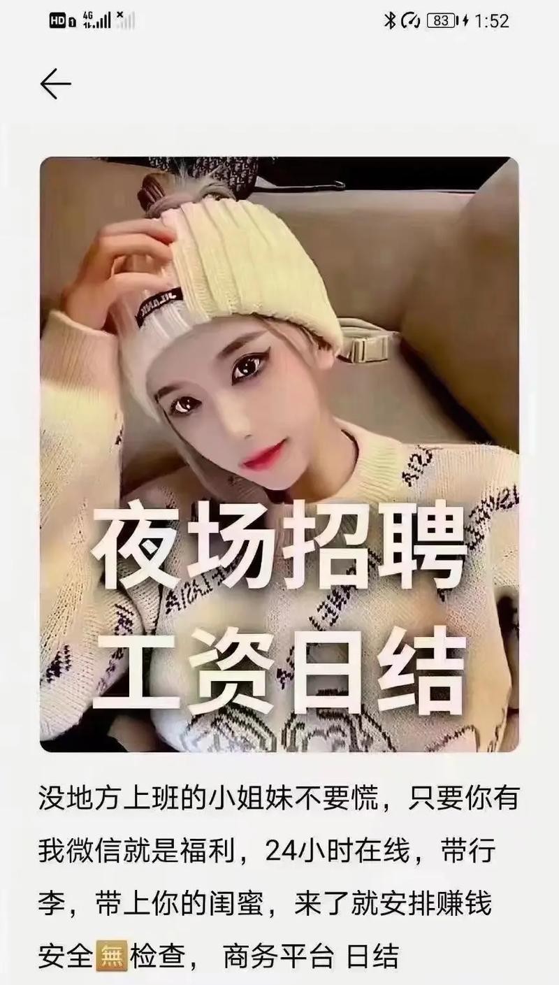 招聘夜场女孩子怎么发朋友圈吸引人 夜场招聘怎么发朋友圈短句子