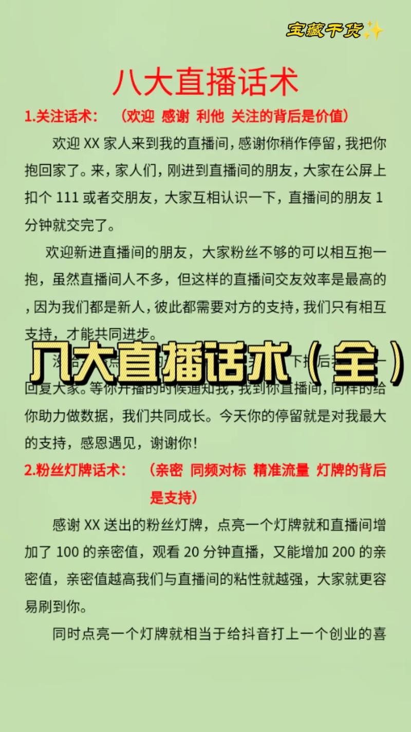 新人主播夜场首播是什么 新主播第一场直播内容