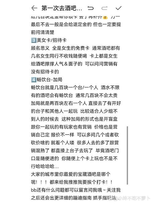 新人怎么进夜场工作呢 新人进夜场需要注意什么