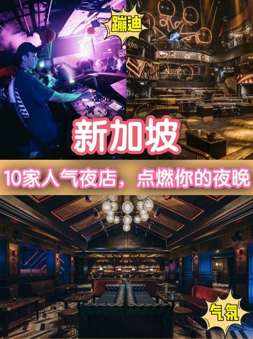 新加坡夜场怎么工作 新加坡夜场合法吗