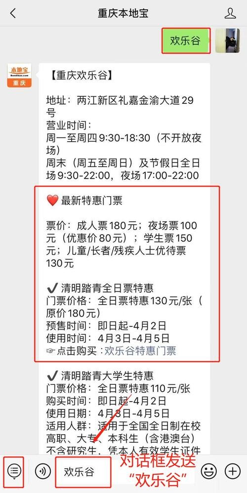 新园夜场门票价格多少钱 新园酒店电话 地址 价格