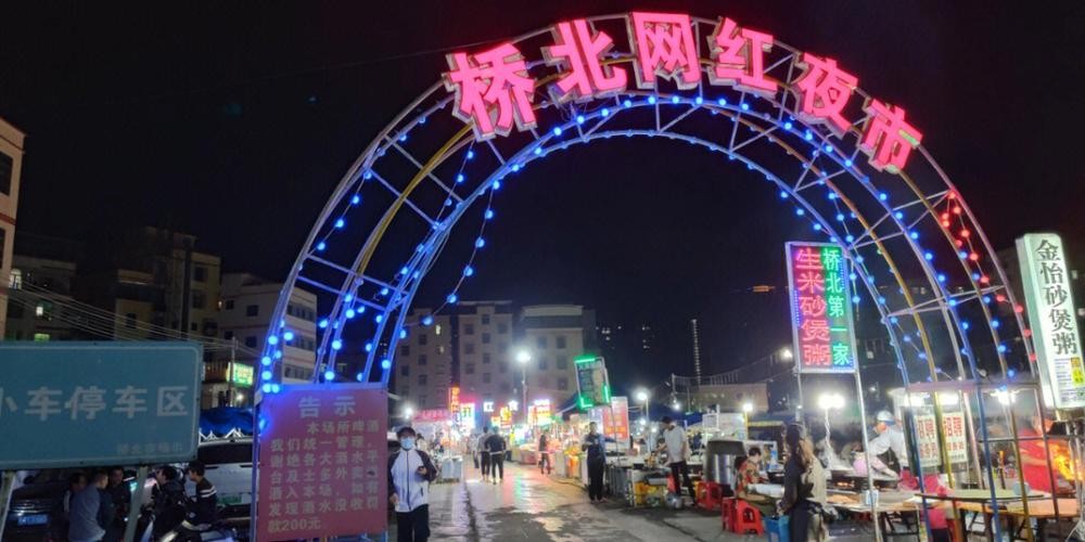 新沂夜场美食街在哪里进 新沂夜宵店