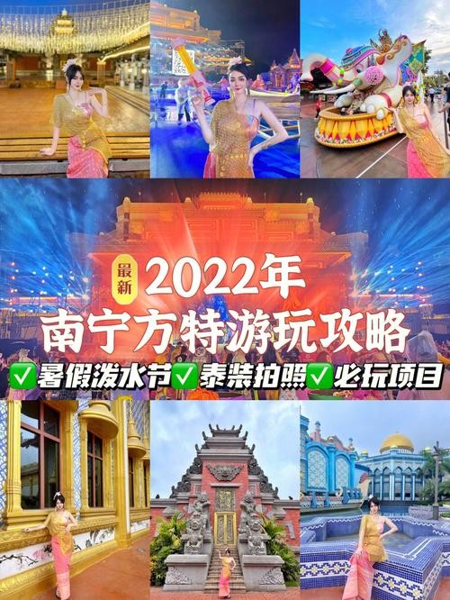 方特南宁夜场怎么拍照 南宁方特夜场门票需要提前购买吗