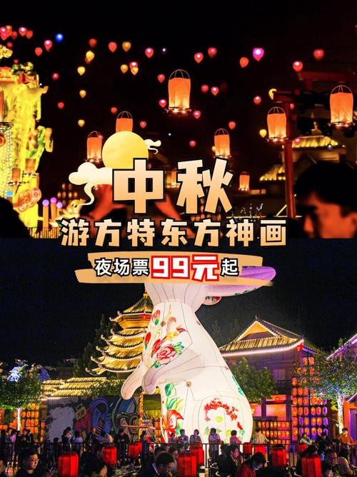 方特夜场在哪里团购便宜 方特夜场票有什么项目