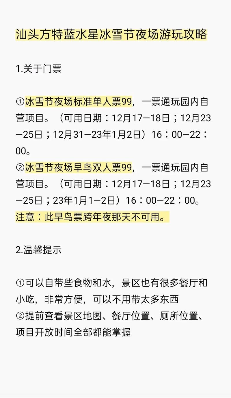 方特夜场票是什么时候玩 方特夜场什么时候有