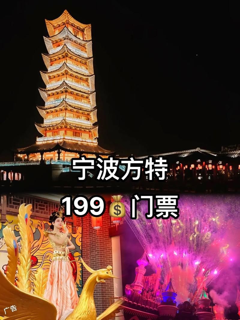 方特夜场能玩什么宁波 宁波方特有夜场票吗