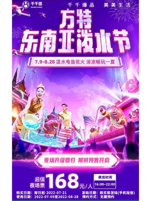 方特夜场要带什么 方特夜场的票要单独买吗