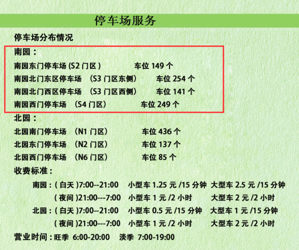 日场票包含夜场吗怎么买 全日票和日场票的区别