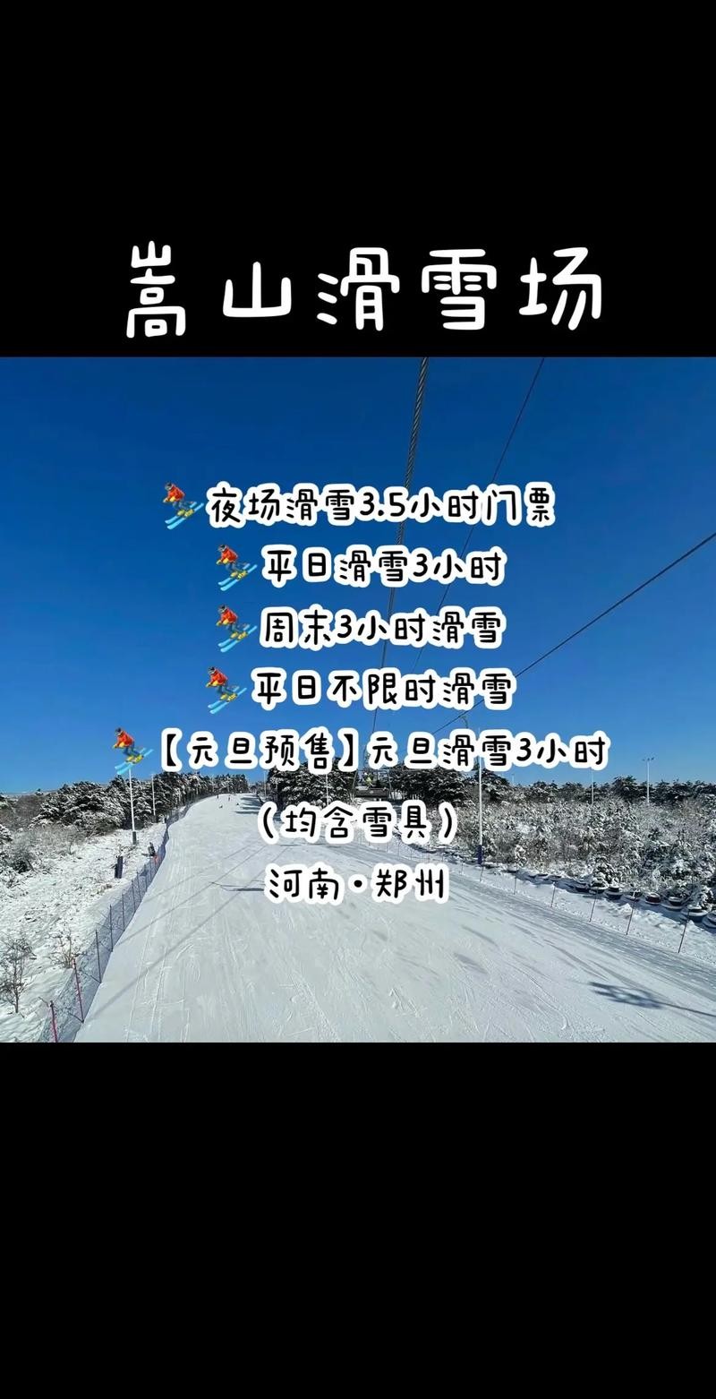 日照市滑雪夜场在哪里 日照滑雪场开放时间