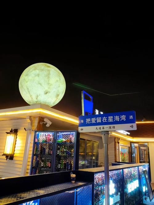 星海有没有夜场啊多少钱 星海有没有夜场啊多少钱一位