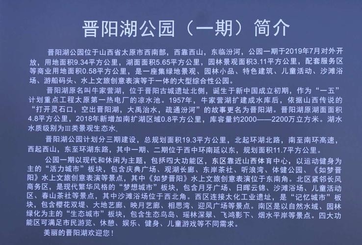 晋阳湖沙滩夜场票多少钱 晋阳湖沙滩夜场票多少钱一张