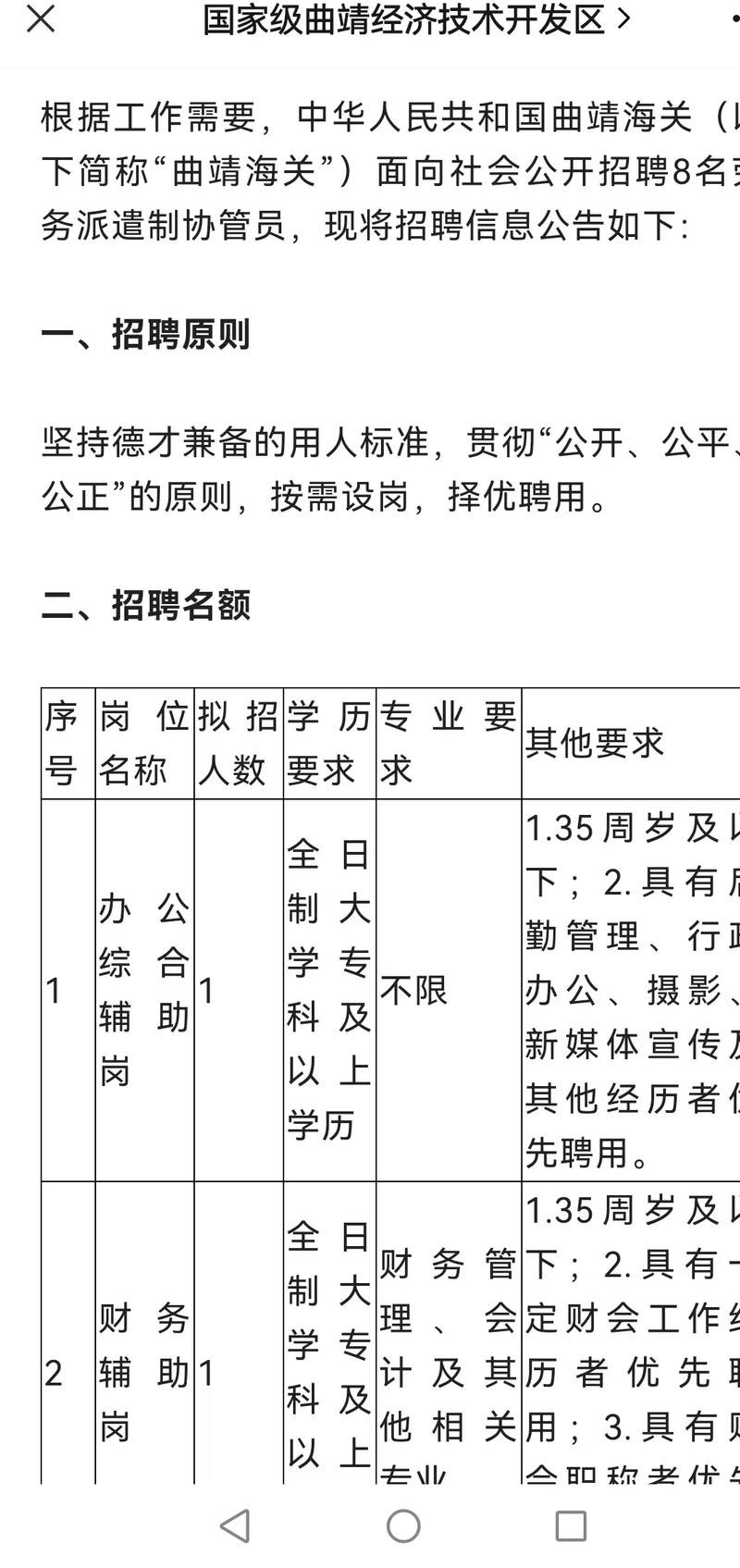 曲靖夜场消费高吗多少钱 曲靖夜场招聘信息