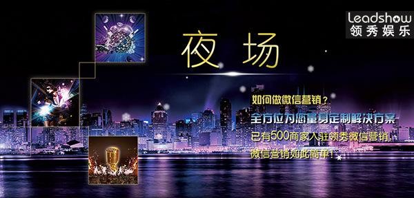 朋友圈怎么打夜场广告 朋友圈怎么打夜场广告呢