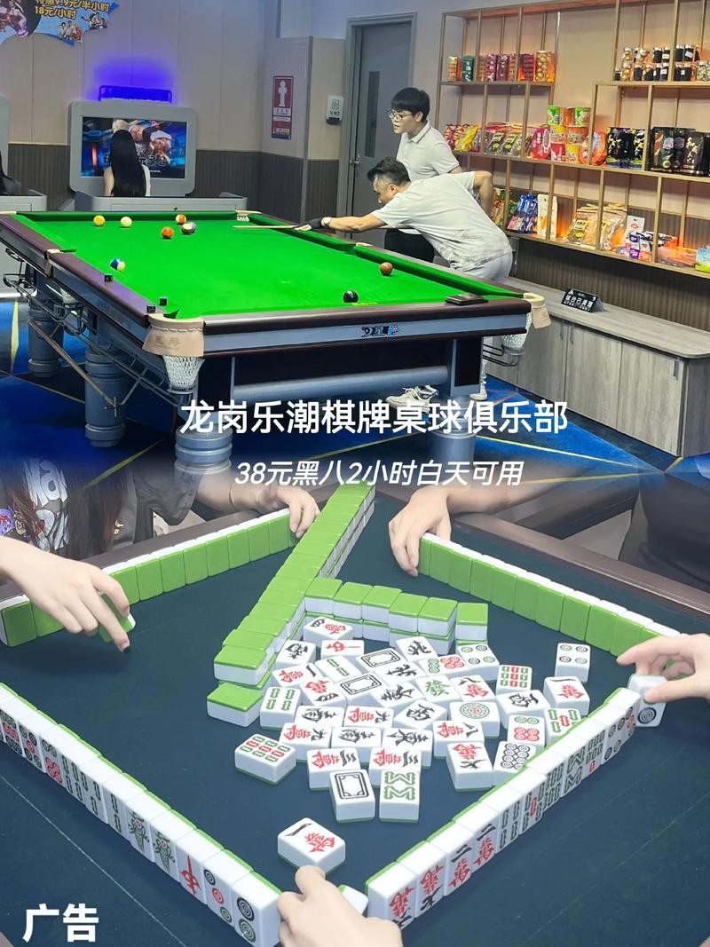 桌球棋牌夜场怎么玩 桌球棋牌会所