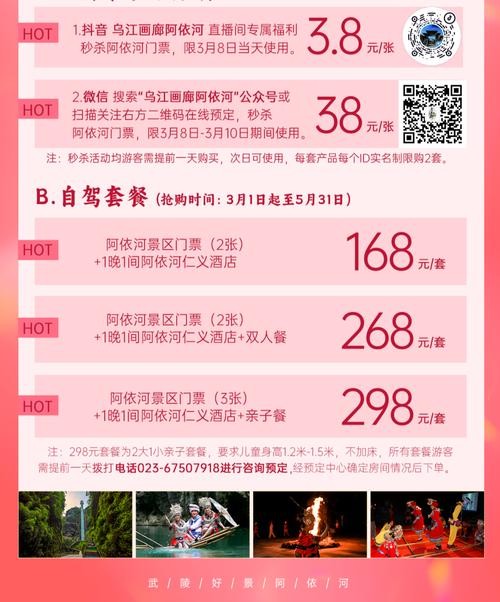 欢乐王国夜场门票多少 欢乐谷夜场门票多少钱？