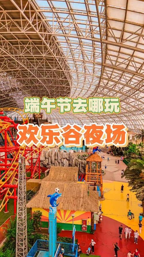 欢乐谷巅峰夜场在哪里啊 2021年欢乐谷夜场