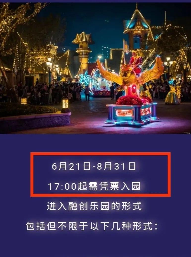 武汉乐园夜场门票多少 武汉乐园有招聘吗