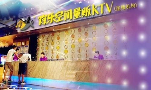 武汉欢乐空间夜场在哪里 武汉欢乐空间ktv